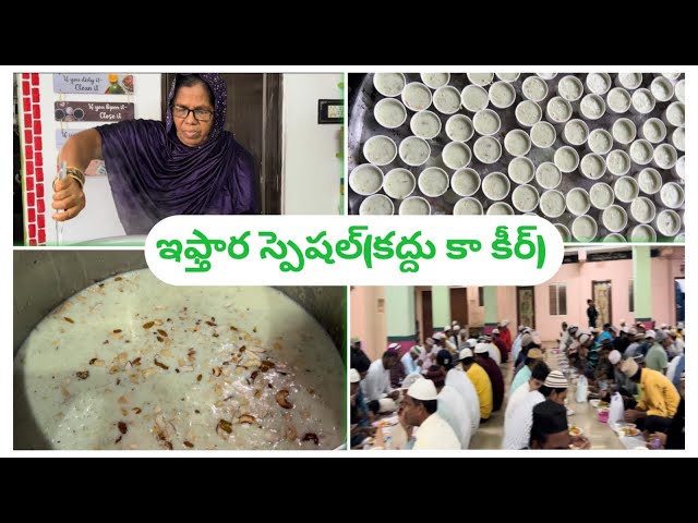 Day-12/ఇఫ్తార స్పెషల్  కద్దు కా కీర్ Iftari In Tara Mosque #kaddhu ka kheer #ramadan #shecreates