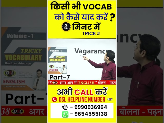 "English Vocabulary याद करने का Ultimate Hack! सिर्फ 2 मिनट में 😍"