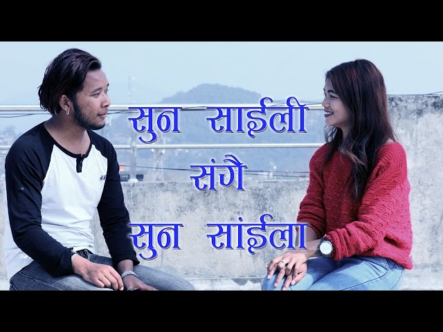 Sagar Ale & Priya Gurung 'Saili Duet' (साईली र साईला मिलेर यसरी गाए 'साईली'।)