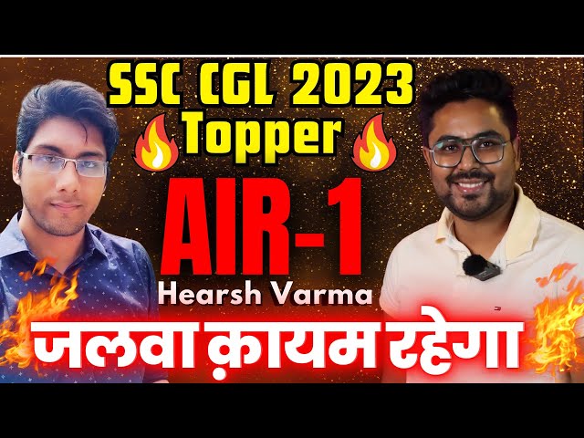 SSC CGL 2023 Topper All India Rank 1 Hearsh Varma ❤️ Rank 1 Interview Gagan Pratap Sir #ssc #cgl