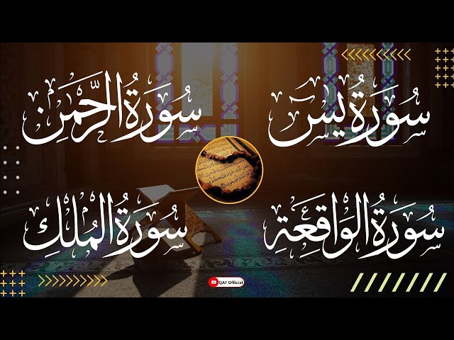 🔴LIVE📖|| 4Surah🎙️ Yasin Rahman Waqiah Mulk  || Beautiful Recitation ||  @qafofficial