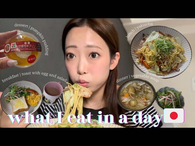 【Japanese Vlog #5】What Japanese REALLY eat in a day / Japanese food