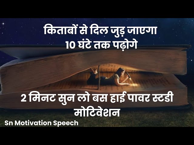 Best motivational video in hindi "Sn Motivation Speech" #motivational #viralvideo