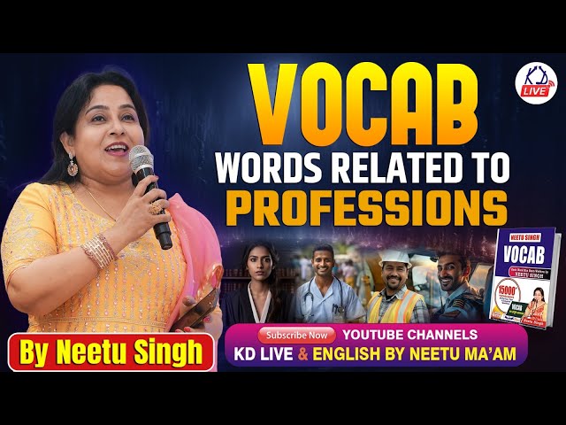 VOCAB ROOT से || WORDS RELATED TO 'PROFESSIONS' || ऐसे पढ़ो फिर कभी नहीं भूलोगे || BY NEETU MAM