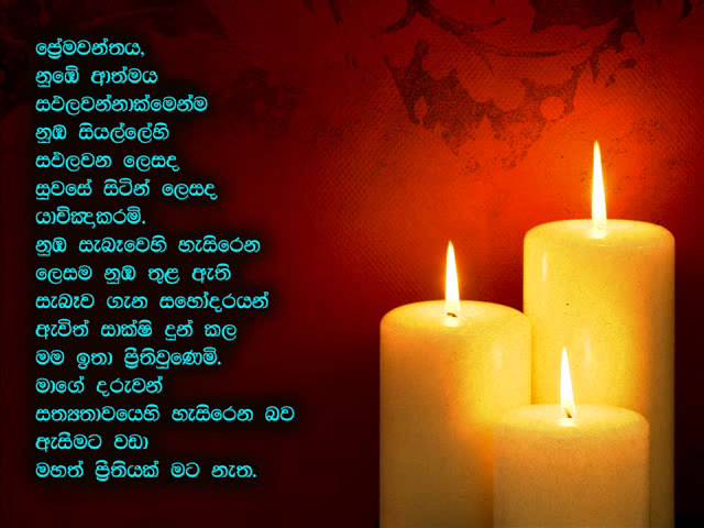 maa divi tibena thura- sinhala geethika - christian hymn - christian song - सिंहल ईसाई गाने