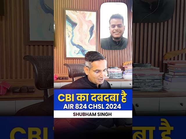 CBI का दबदबा है 🔥 AIR 824 CHSL 2025 | Rakesh Yadav Sir | SSC CHSL 2024 #chsl #sscchsl2024 #ssc