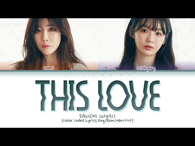 DAVICHI (다비치) - "This Love (이 사랑) [Descendants Of The Sun OST]" (Color Coded Lyrics Eng/Rom/Han/가사)