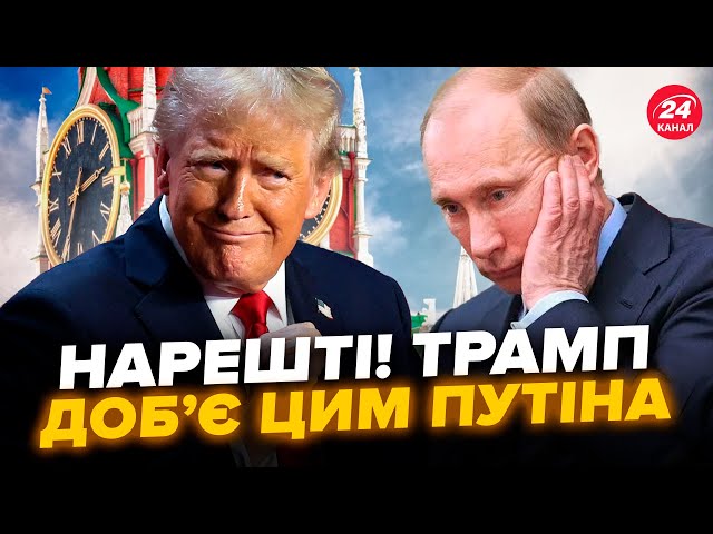 😮Путін ТЕРМІНОВО міняє ВИМОГИ! Ось, що ПРОСИТЬ від України. Трамп В ШОЦІ: хоче РОЗВАЛИТИ Росію