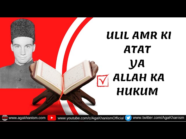 Ulil Amr ki ataat ya Allah ka hukum?