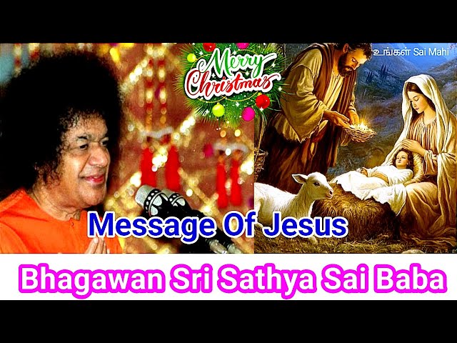 கிறிஸ்துமஸ் நல்வாழ்த்துக்கள் 🎄| Message Of Jesus | Christmas Special | Sri Sathya Sai Baba Tamil❤️