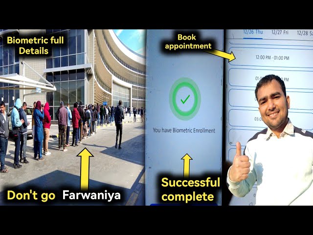 How To Check Kuwait Biometric Done or Not | How To Book Biometric Appointment in Kuwait | Kuwait