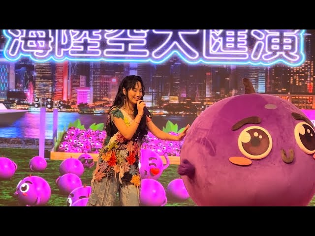 【冇刪減】提子海陸空大匯演￼｜Little Magic｜GiGi炎明熹最後的聲演真的很吸引💜大家記得支持Gigi嘅呼籲download「防騙視伏APP」👍🏻