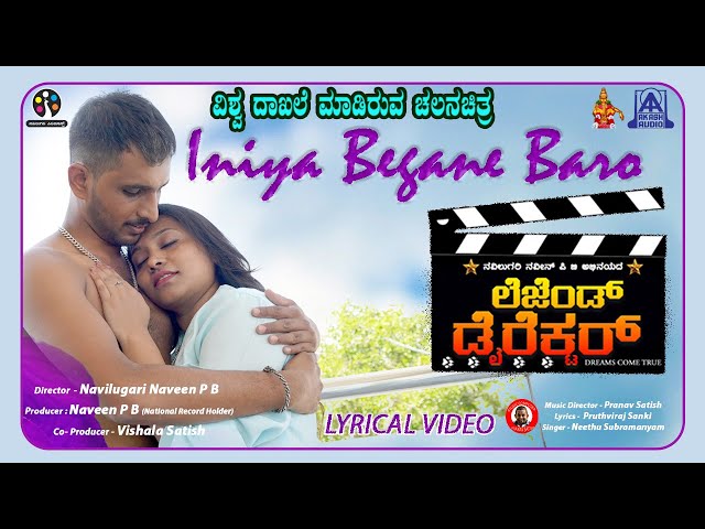 Iniya Begane Baro - Lyrical video song | Legend Director - Kannada Movie | Neethu Subramanyam