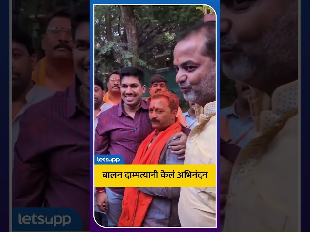 Hemant Rasane : हेमंत रासनेंचा बालन दाम्पत्याकडून सत्कार | LetsUpp Marathi