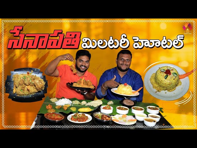 SENAPATHI MILITARY HOTEL | China Kakani - NH 16 Highway Road | Guntur Food Review