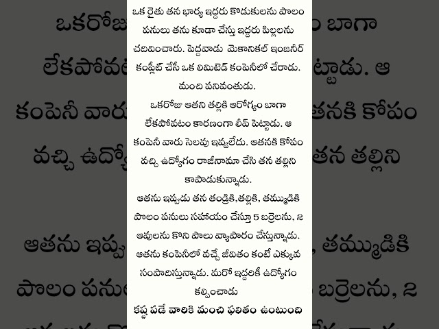 quotes in telugu phalitam #shorts