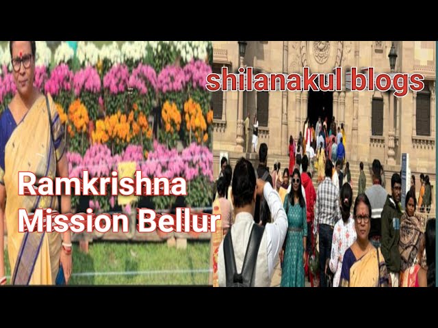 Ramkrishna Mission Belur Math 2025 /Belur Math Howrah #ramkrishna #belurmath  #ramkrishnakathamrita