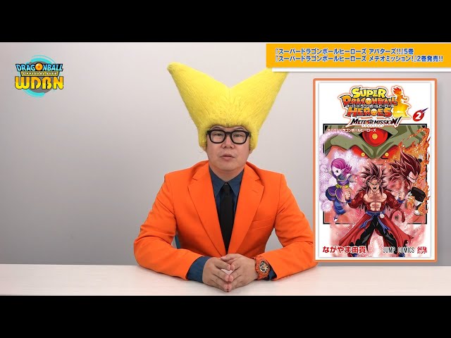 【12月2日（月）】「Weekly Dragonball News」配信！