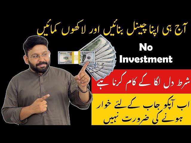 How to make money on YouTube - how to earn from YouTube - YouTube se paise kese kamayen #earn_money