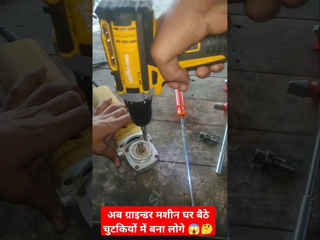 How to repair grinder #shorts #short #shortvideo #trending #electronic #technology #tech #viralvideo