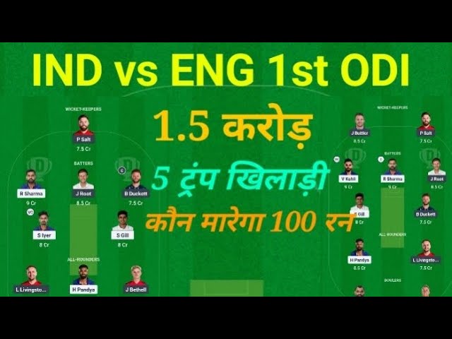 India vs England 1st ODI dream11 prediction india vs England dream11 team ind vs eng dream11 team