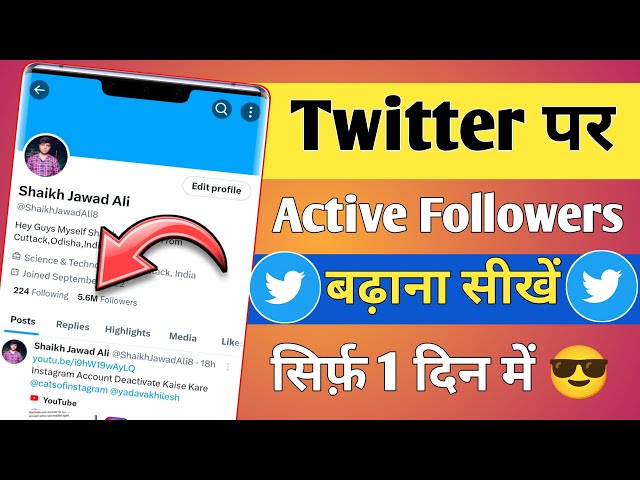 Twitter Par Followers Kaise Badhaye | How To Get Followers On Twitter | Increase Twitter Followers 🔥