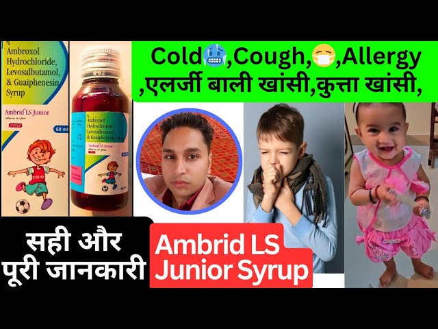 ambrid ls junior | ambrodil syrup | ambrid ls junior syrup | ambrodil s | ambrodil drops | ambrodil