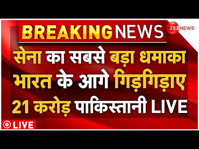 Pakistani On Indian Army Power LIVE Update : भारतीय सेना ने उड़ाई 24 करोड़ पाकिस्तानियों की नींद!