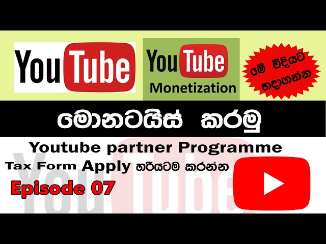 How to Apply Monetization on YouTube Sinhala | Monetization on YouTube | YouTube Monetization