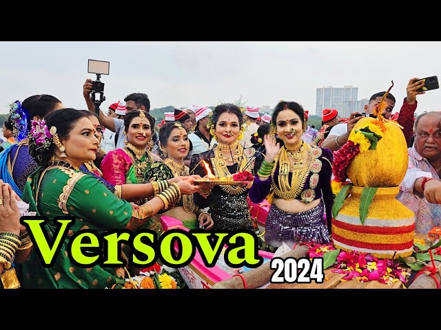 VERSOVA KOLIWADA  | नारली पौर्णीमा वेसावा कोळीवाडा 2024 । Festival | Mumbai Festival