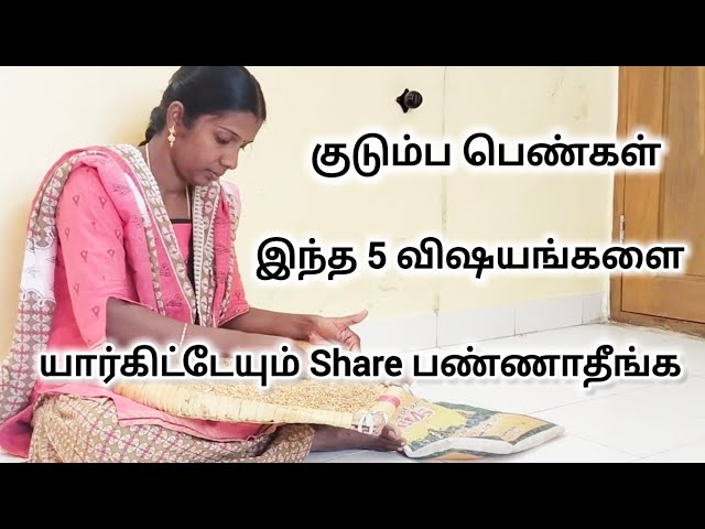 பெண்கள் இந்த 5 விஷயங்களை யாரிடமும் share பண்ணாதீங்க / Lifestyle vlog tamil@RamyaVlogs_Tips