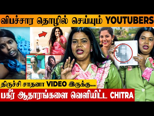 Divya Kallachi 😡 ச்சீ சொல்லவே வாய் கூசுது.. Chitra Angry | Udhaya Sumathi | Trichy Sadhana | Suriya