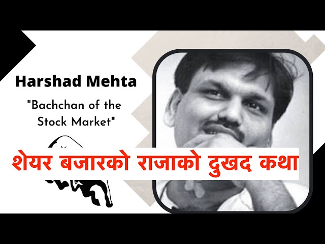 Stock Market Biggest Scam Ever / Scam 1992 The Harshad Mehta Scam