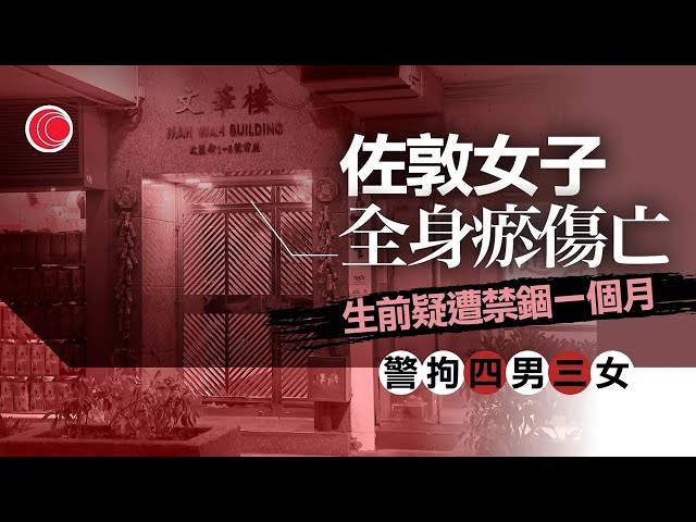 有線新聞 晚間新聞｜佐敦女子全身瘀傷送院亡　警拘4男3女｜涉嫌拐騙內地演員王星　疑犯顏十六落網｜澳洲慶祝國慶　原住民視入侵日抗議示威｜即時新聞｜HOY TV NEWS｜20250127