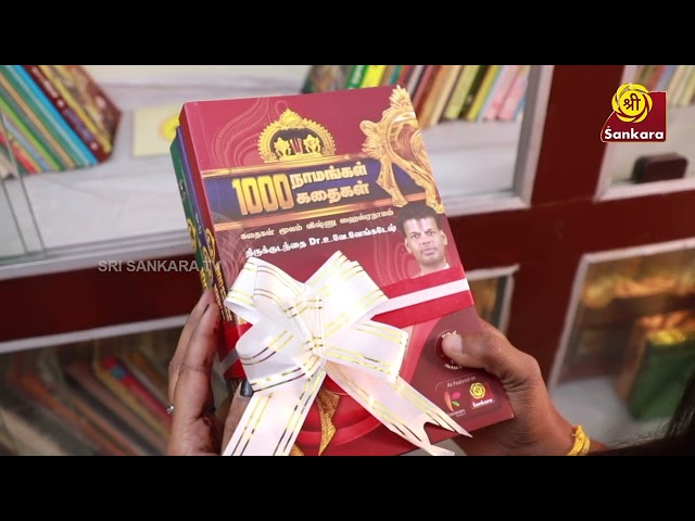 விரைவில் 5ஆம் பாகம் வெளியாகவுள்ளது! | U.Ve. Venkatesh l#1000 Namangal l #Promo | Sri Sankara TV