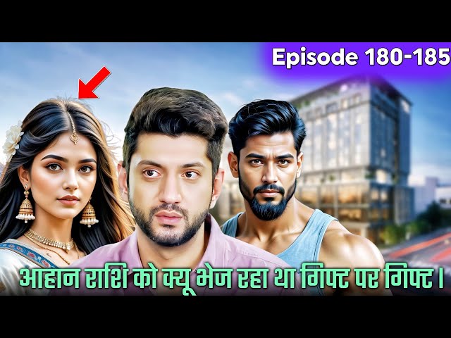 आहान राशि को क्यू भेज रहा था गिफ्ट पर गिफ्ट || maha episode 180-185