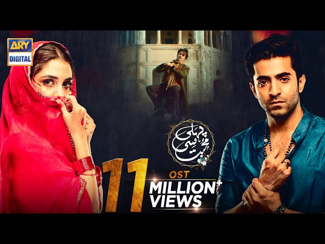 Pehli Si Muhabbat | OST | Ali Zafar | Sheheryar Munawar | Maya Ali