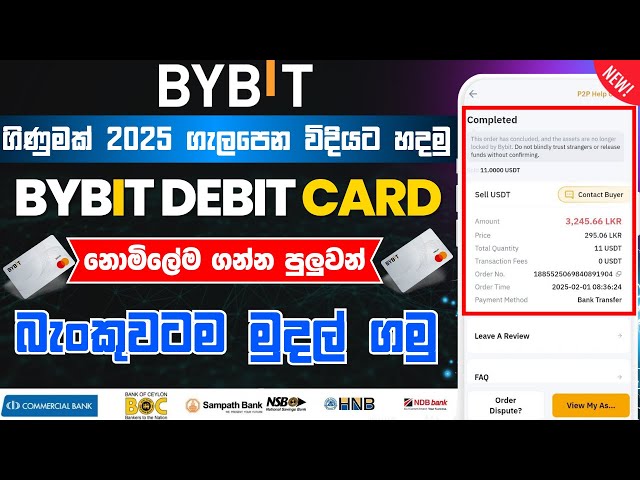 Bybit exchange account create sinhala 2025 | bybit p2p selling