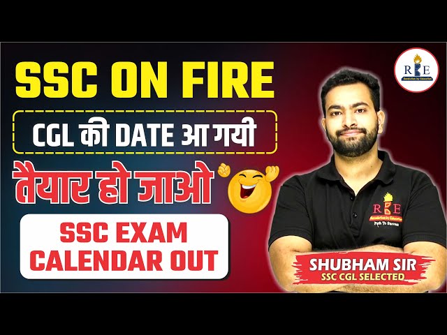 SSC exam Calendar Out| SSC CGL 2023 exam date 🤩