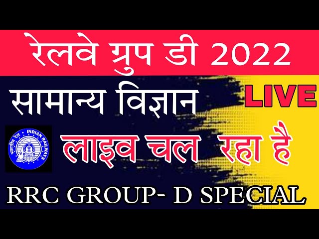 GENERAL SCIENCE LIVE FOR RRC GROUP D | Railway Group D Science | Rrb Group D General Science Live