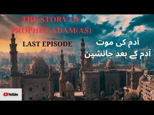 Quran Stories in English // Story of Prophet Adam // LAST PART // islam