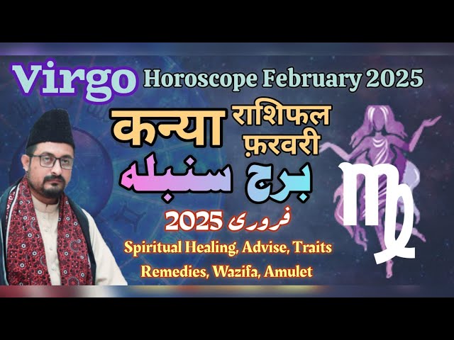 Virgo ♍ Horoscope February 2025 Kanya Rashifal Astrology Predictions Mufti Imran Haider Rizvi