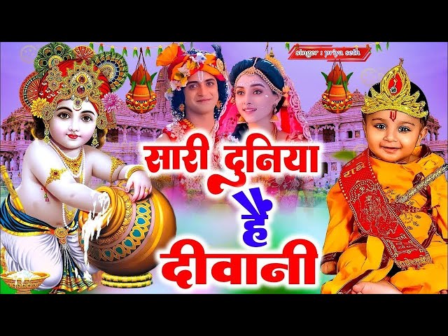 राधा रानी भजन || 2025 Radha Rani Bhajan || Radha Rani Ke Bhajan || New Bhajan 2025