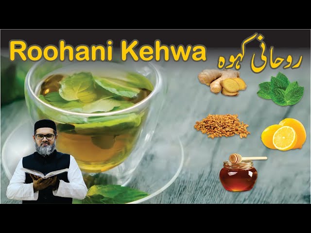 ROHANI KEHWA - HAR MARZ KI SHIFA - Dr. Fahad Artani Roshniwala