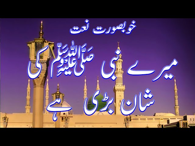 new naat | madina pak ki yaad mein naat  sharif 2024 | Adnan Natt 5454 #viral #viralvideo