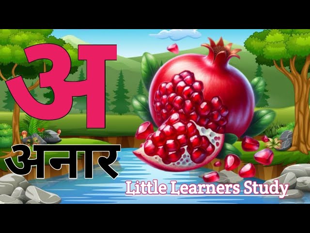 अ से अनार,आसे आम,हिन्दी वर्णमाला,ka se kabutar,a se anar,aa se aam,अंसेअंग,हिन्दीस्वरब्यंजन#kidssong