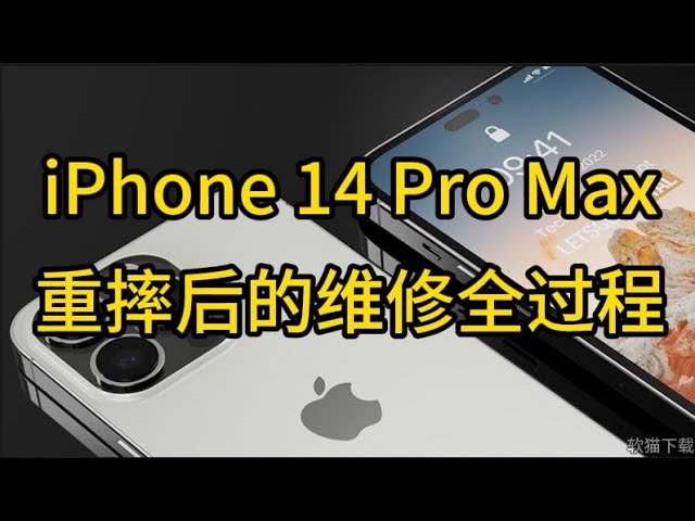 iPhone 14 Pro Max 重摔后的维修全过程，苹果手机摔碎、摔坏不开机维修步骤，苹果重摔机修理修复的具体操作 #iphone小技巧 #手机维修