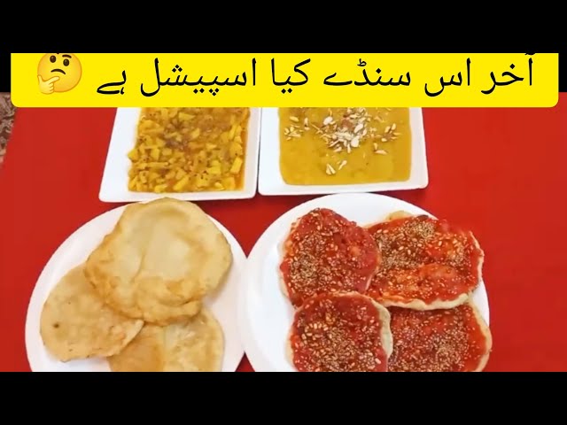 Lahori Nashta | Sunday special brunch | Quick and easy recipe