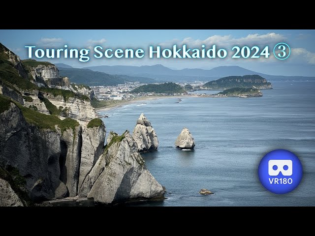 [3D VR180]   Touring Scene Hokkaido 2024 ③