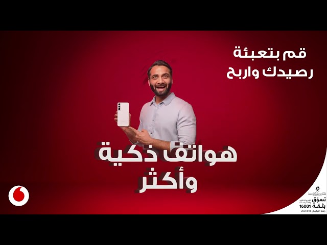 Recharge & Win with Vodafone